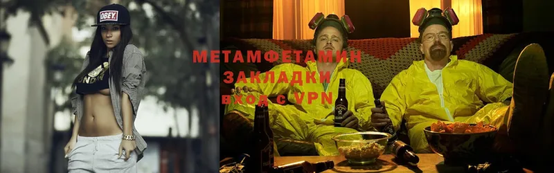 Метамфетамин Methamphetamine  Ржев 